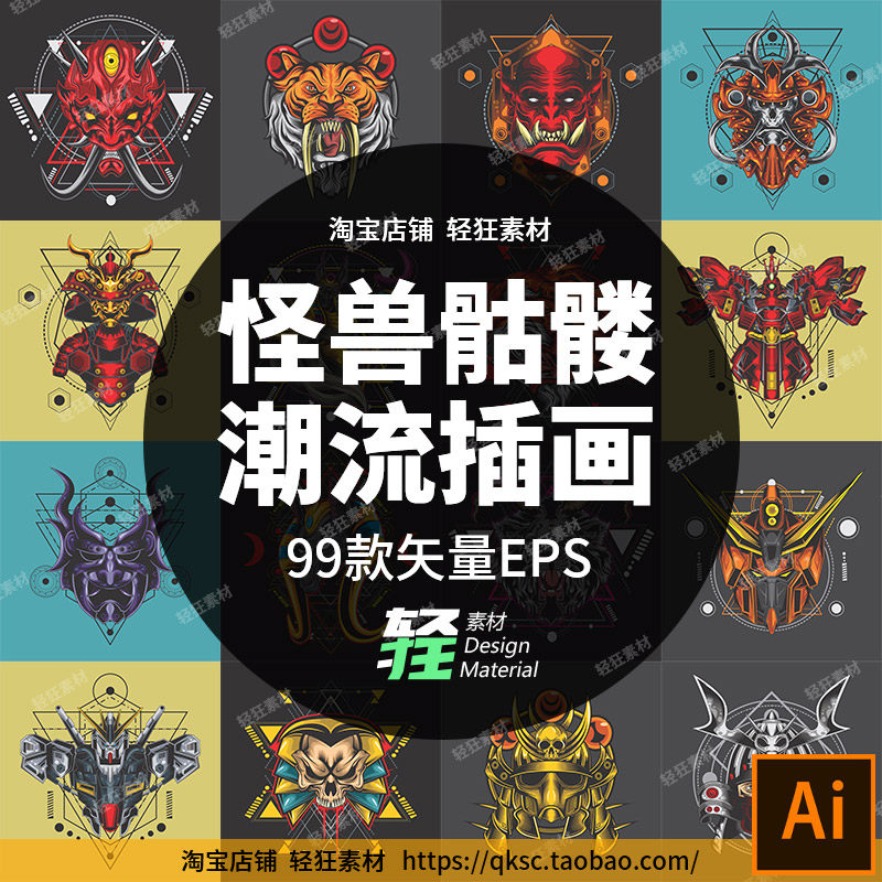 潮流黑暗风阿努比斯怪兽骷髅鬼面具高达矢量插画印花图案设计素材