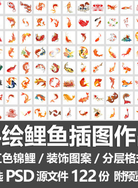 手绘鲤鱼插图作品/中国风红色锦鲤国潮插画双鱼装饰素材PSD源文件