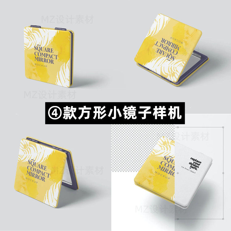 正方形化妆镜便携小镜子设计vi展示智能贴图样机效果模型psd素材