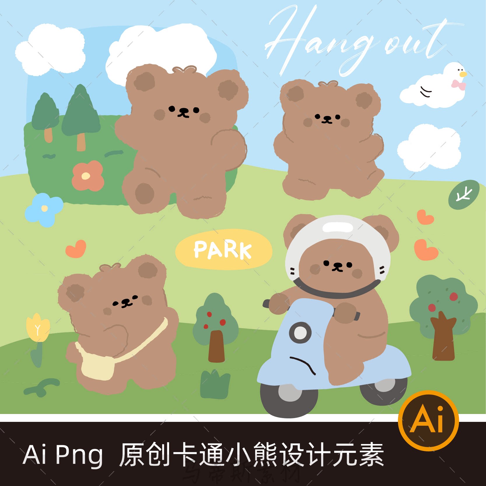 商用可爱手绘卡通小熊矢量插画电子手帐文创表情包贴纸免抠ai素材