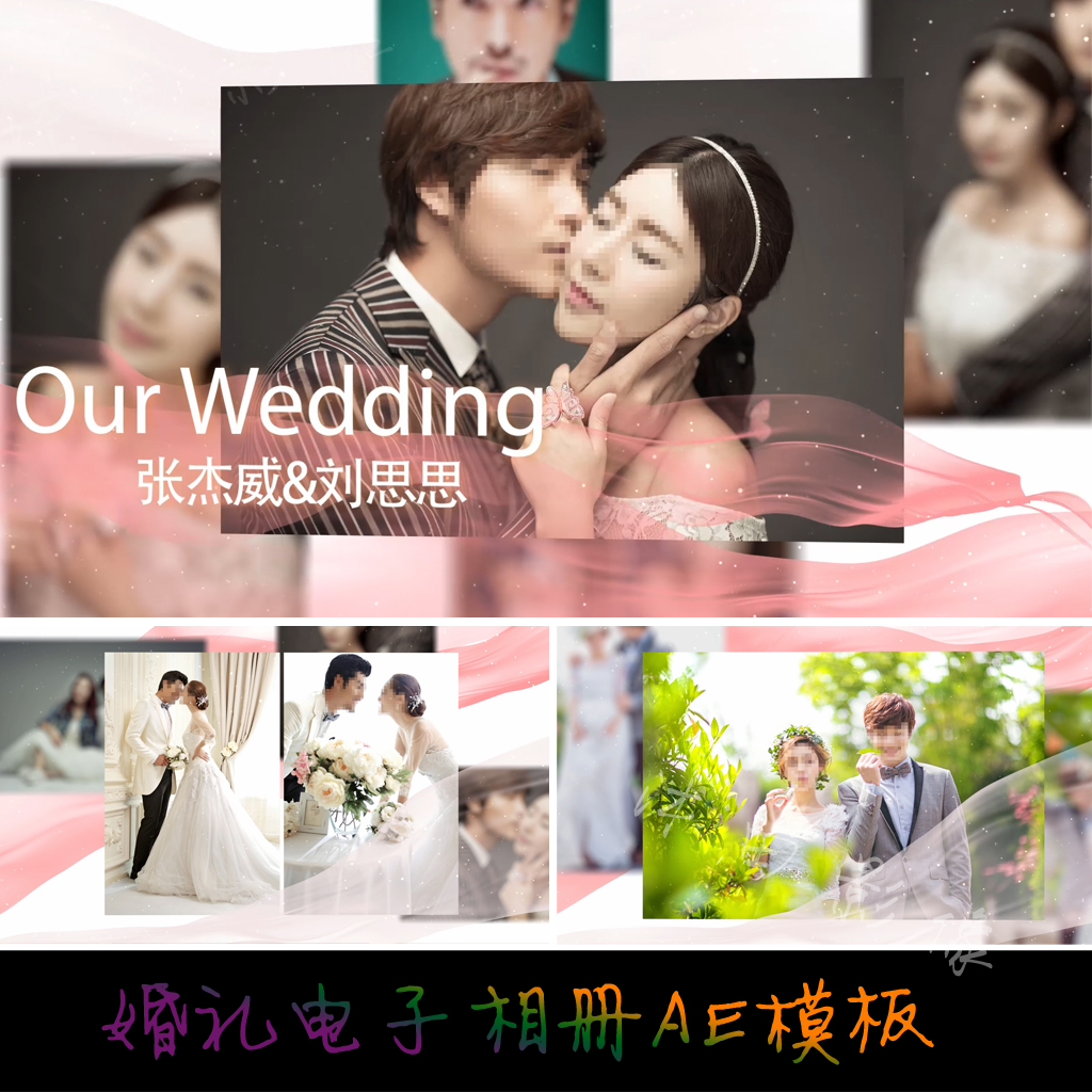 AE婚礼婚庆模板 婚纱照片电子相册 开场唯美浪漫模板  视频素材