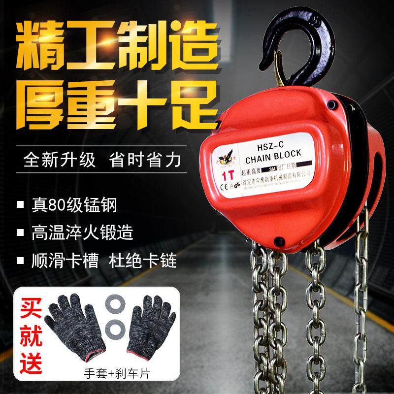 T胡芦2吨组装手摇小型起重工具手拉葫芦1t/2t吊架手板手动铁链升|ruв категории оборудование/инструменты, гидравлический/подъемный механизм, подъемный механизм, Другие подъемные средства - от Buy2taobao.com для оказания профессиональной услуги покупки агента Taobao