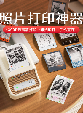 精臣B21Pro高清标签打印机照片图像图片相片黑白LOGO商标简笔画手账素材贴纸手持便携式热敏蓝牙不干胶标签机