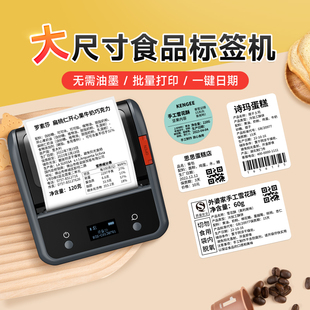 b1食品生产日期标签打印机小型包装 二维码 袋贴纸标签机不干胶烘培茶叶商品价格条码 精臣b3s 卡片保质期打码 机