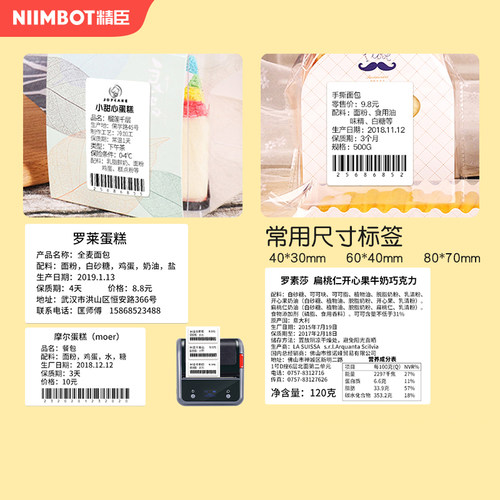 精臣包装袋合格证食品留样标签