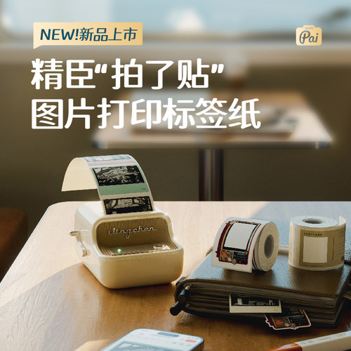 精臣B21Pro专用相片纸照片打印机标签纸图像图片相纸小卡手账插画防水简笔画高清字体mini涂鸦不干胶卡纸贴纸