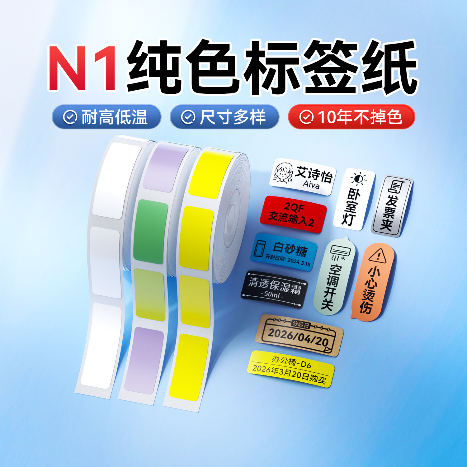 B18专用耐磨耐高温防水标签纸图片