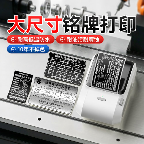 精臣M3热转印黑色不干胶标签纸智能打印机防水设备铭牌固定资产条码二维码精油美妆珠宝蓝牙便携式小型标签机