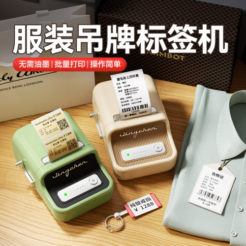 精臣B21服装吊牌标签打印机小型商用合格证不干胶贴纸打码器食品日期女装衣服店打价格手持条码热敏标签机