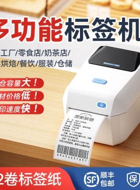 精臣K3标签打印机蓝牙热敏不干胶商用条码二维码服装吊牌大尺寸工厂仓库超市食品奶茶价格快递面单打单标签机