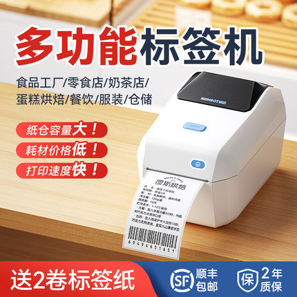 精臣K3标签打印机蓝牙热敏不干胶商用条码二维码服装吊牌大尺寸工厂仓库超市食品奶茶价格快递面单打单标签机