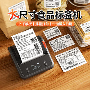 卡片保质期小型打码 精臣B3S 二维码 袋贴纸标签机不干胶烘培商品价格条码 机 B1食品生产日期标签打印机月饼包装