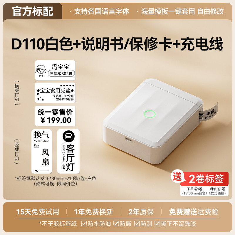 标签机入门：真人实测7款各类型标签机，康康你的心水好物是哪种？