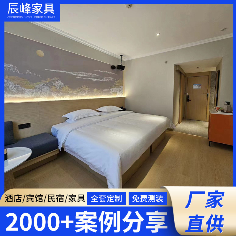 酒店家具床屏电视柜桌行李柜挂衣板组合公寓民宿宾馆标间专用床