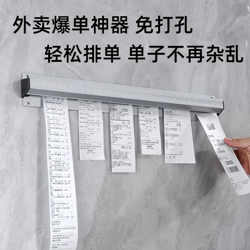 免打孔美团外卖夹单神器