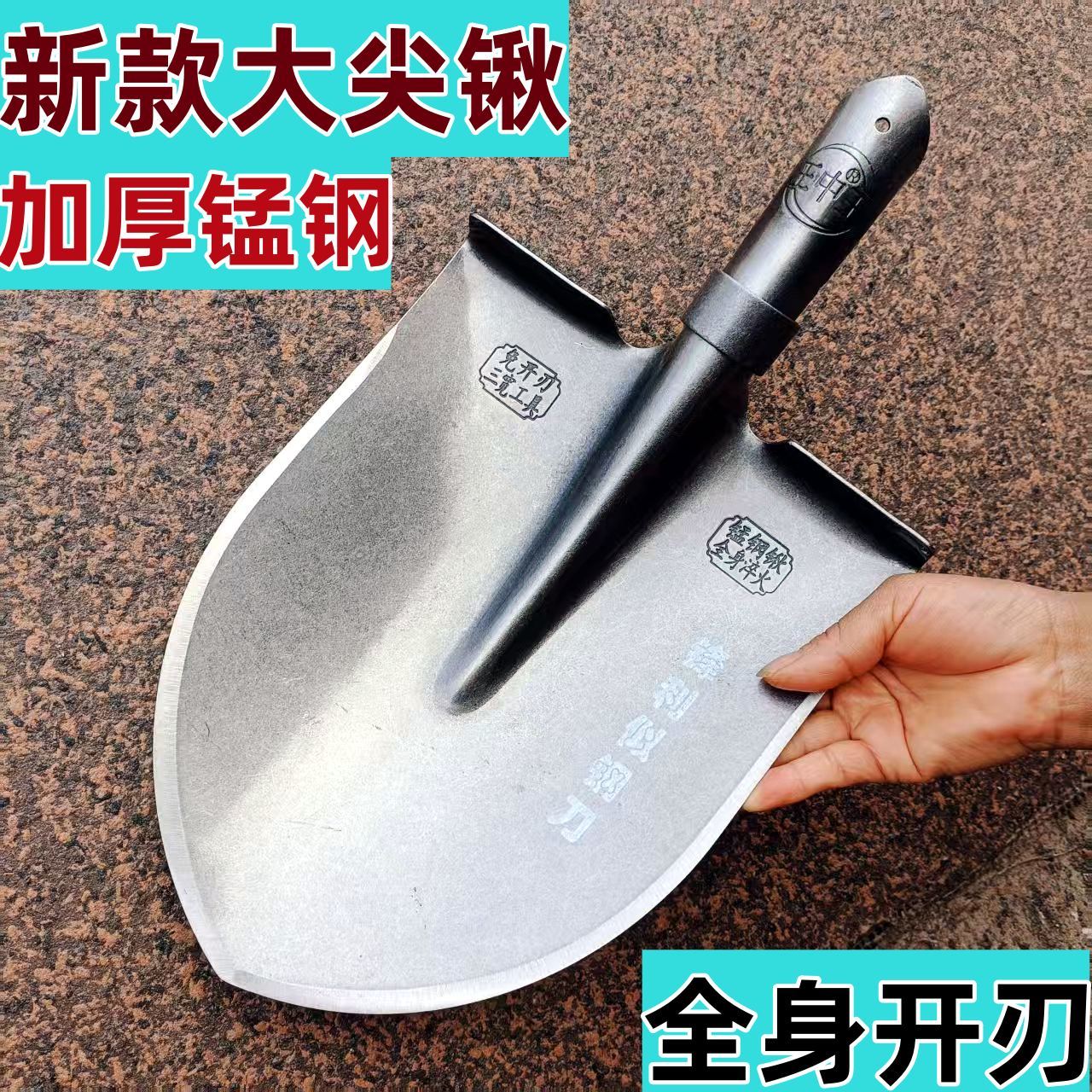 农用全钢加厚大尖全刃尖