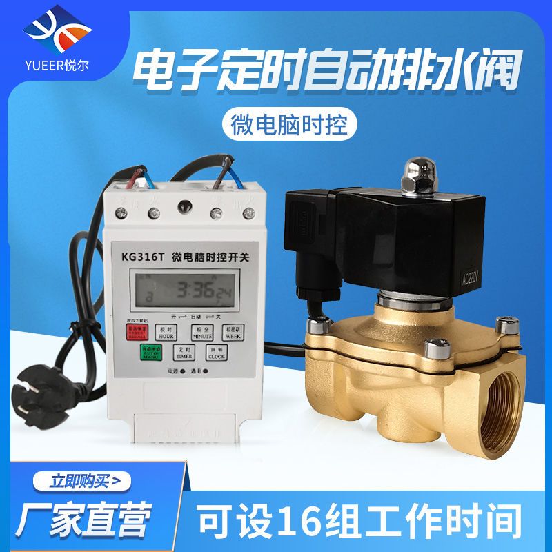 常闭多组定时微电脑时控