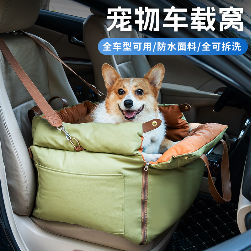 外出旅行便携式车载狗窝防脏抓护皮料可拆洗宠物安全坐椅中小犬包