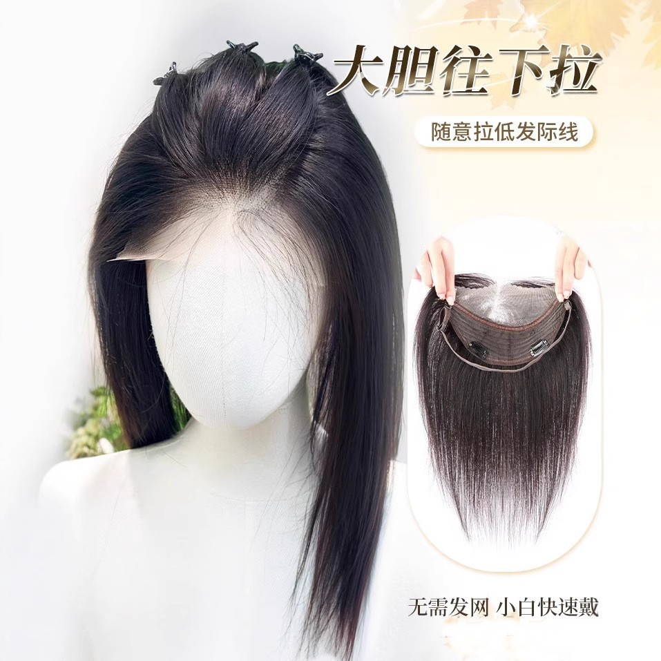 蕾丝网不用戴发网假发女片头顶增发量前额真发颅顶蓬松无痕遮白发