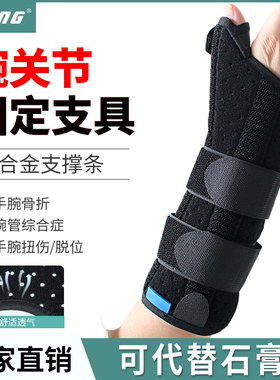 lkung腕关节固定支具舟骨手腕大拇指骨折夹板加长护手腕康覆护具