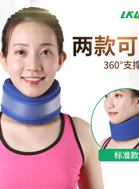 lkung颈托 护颈椎颈托护颈套颈椎固定支撑矫正器护颈带护脖家用