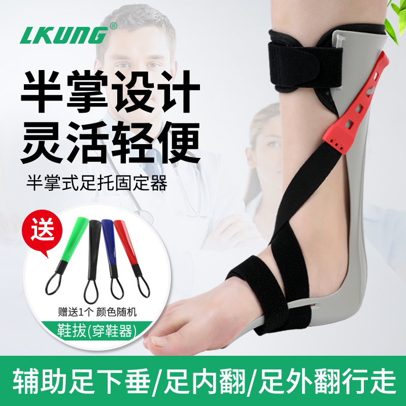 足下垂矫正器外翻内翻小腿脚踝