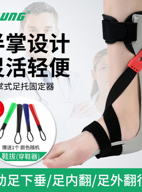 足下垂矫正器足外翻内翻小腿脚踝固定支具康复训练器材矫正器足托