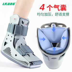 lkung充气助行靴踝关节固定支具