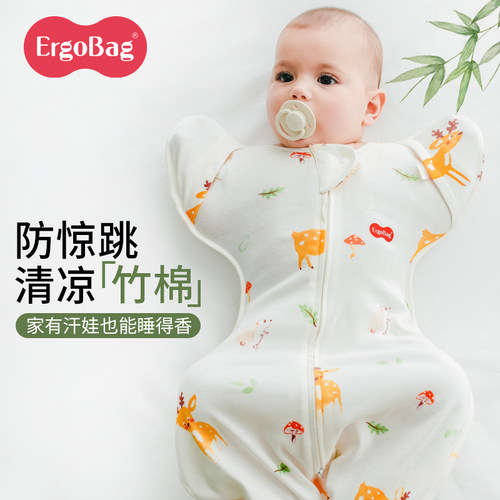 ergobag清仓特价投降防惊跳睡袋
