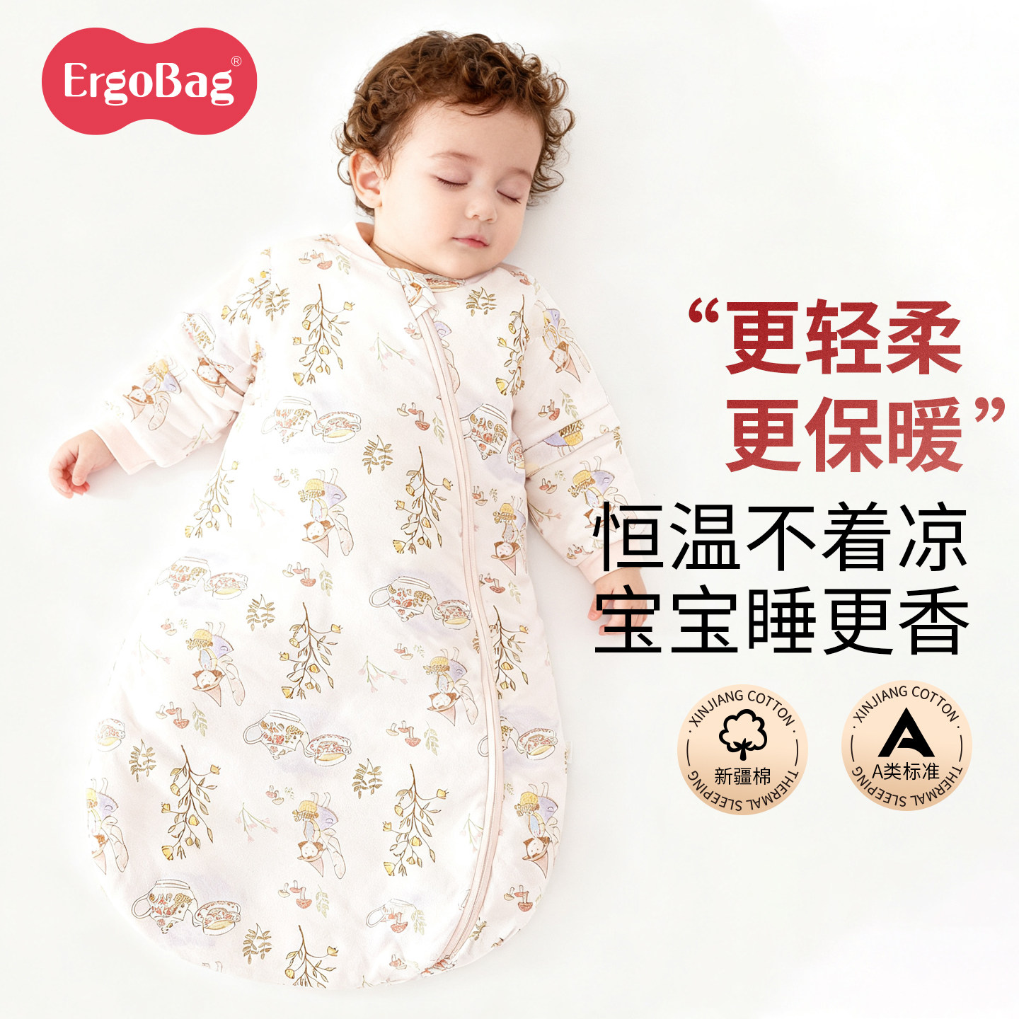 ergobag二狗婴儿睡袋一体式儿童宝宝幼儿防踢被春秋冬款四季通用,婴童用品,睡袋/防踢被,淘宝优惠券,粉丝福利购,淘宝优惠卷