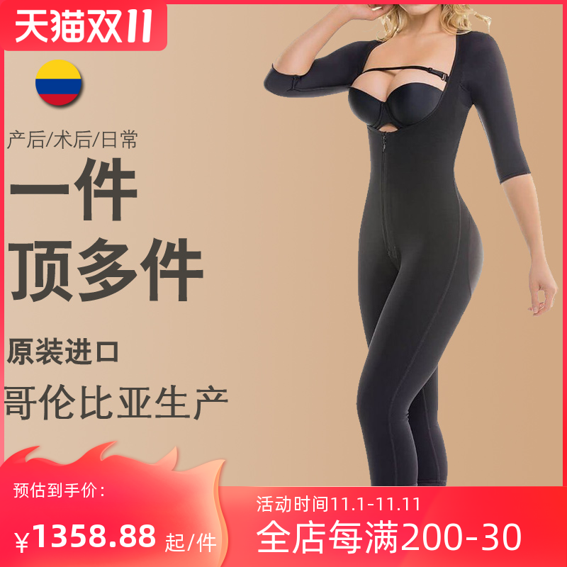 cysm产后塑身连体衣收腹拜拜袖提臀束腰抽脂术后美体收腿收副乳衣