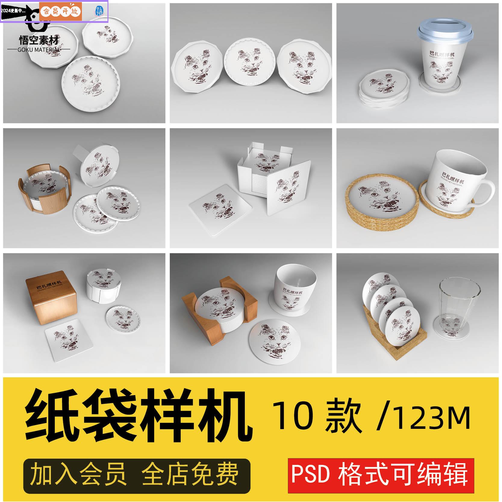 高档咖啡杯子垫隔热垫智能贴图样机模板VI展示效果PSD设计素材