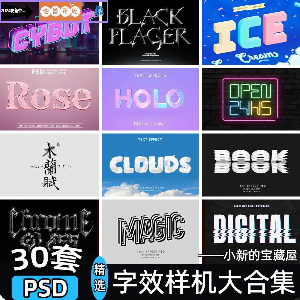 3d立体字体样机特效创意艺术效果金属文字海报psd素材ps字体模板