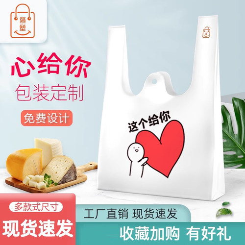 卡通外卖打包袋食品背心一次性