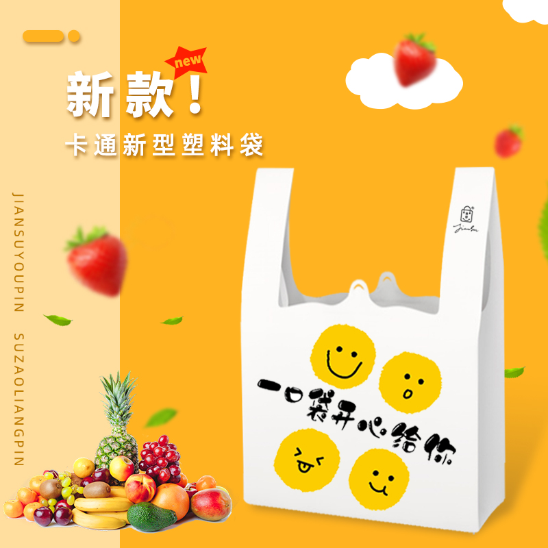 网红卡通图案粉色塑料袋批发可爱背心手提袋子外卖烘焙个性打包袋