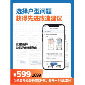 理想家装 修建议工具