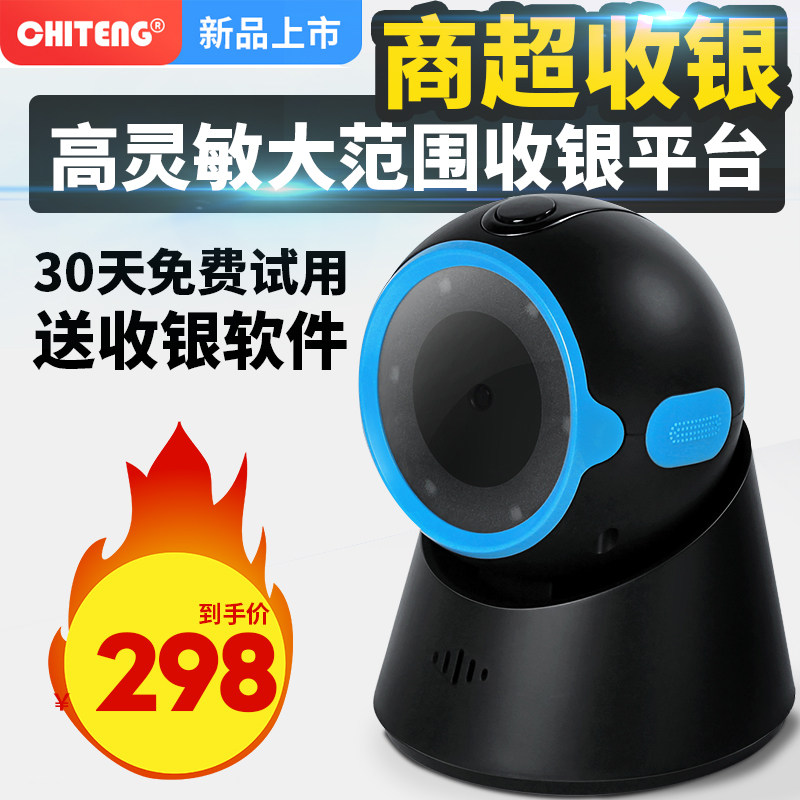 驰腾T22超市条码扫描平台扫码器支付宝微信手机收银付款盒子农资兽药追溯电子健康卡识别终端一二维码扫描枪在类目 办公设备/耗材/相关服务, 条码扫描/采集器材, 条码扫描枪中 - 来自Buy2taobao.com提供专业的淘宝代购服务