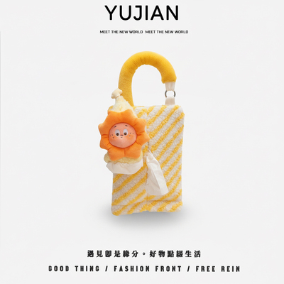 星星人车载纸巾盒毛绒挂袋可爱女