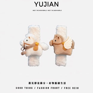 马上有钱汽车安全带护肩套装饰防磨衣服马年高级感女创意一对情侣