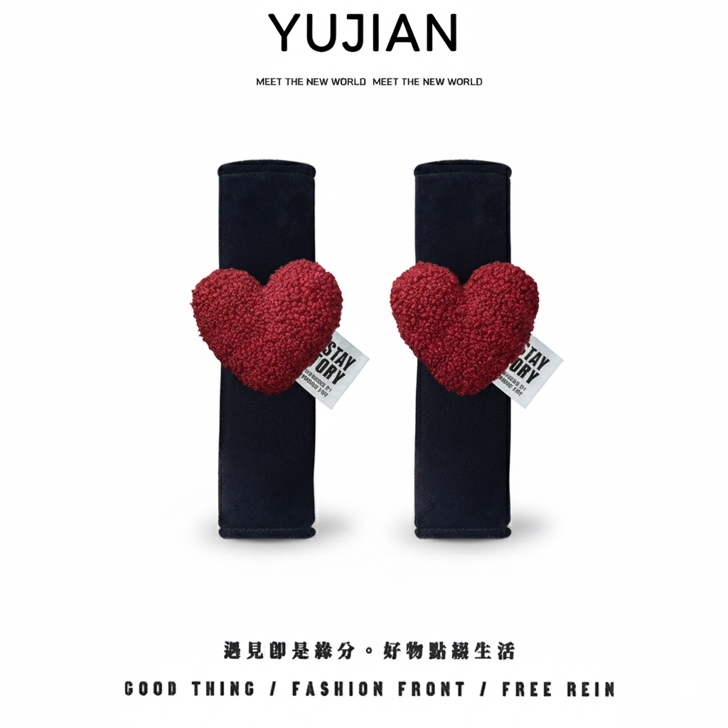 汽车安全带护肩套加长防勒脖保护套车用创意可爱一对情侣装饰防磨,汽车用品/电子/清洗/改装,手刹套/档把套/套饰套装,淘宝优惠券,粉丝福利购,淘宝优惠卷