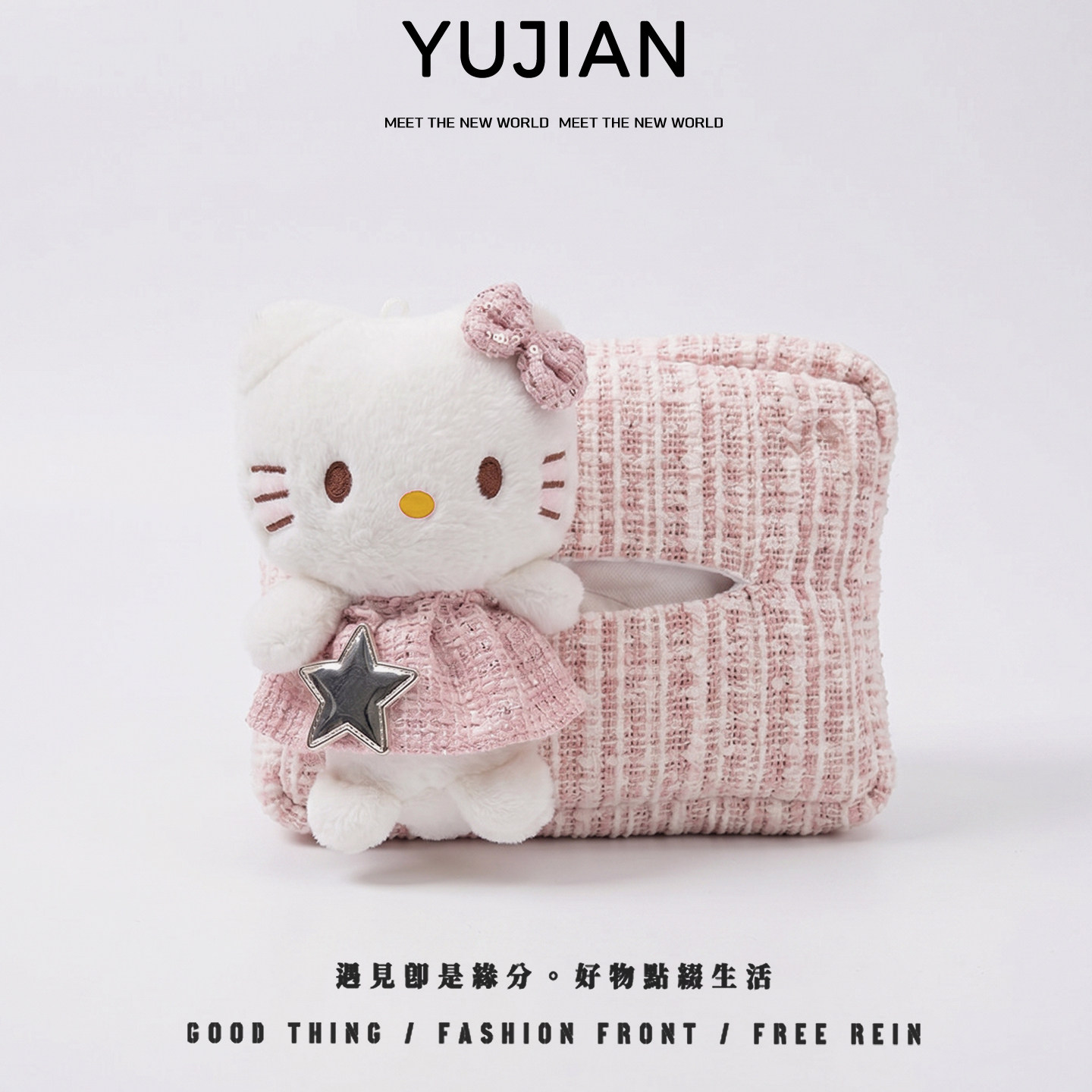 汽车安全带护肩套可爱HelloKitty车内饰品摆件车载抽纸盒纸巾女