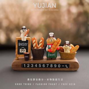 打工喵能量补给挪车号码 YUJIAN 牌停车牌电话牌法棍猫咪车载摆件
