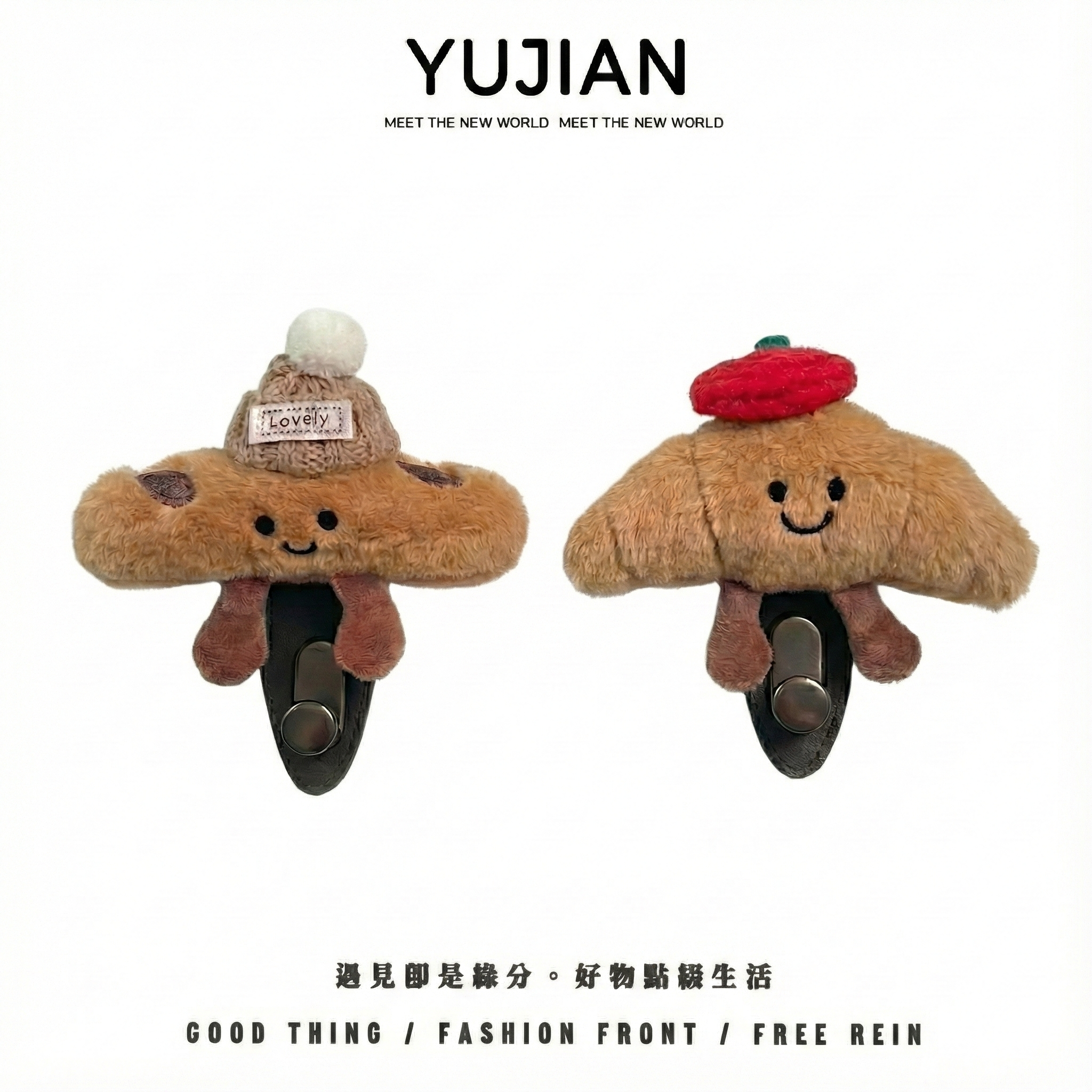 可爱牛角包汽车挂钩前排收纳挂钩