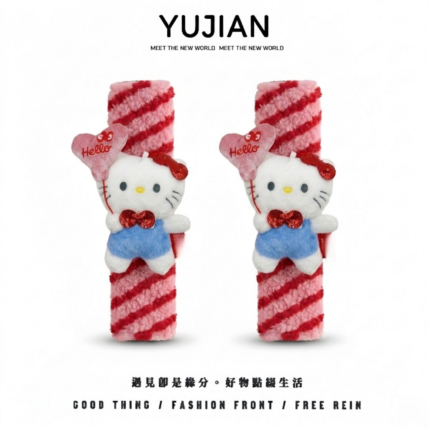 新款hellokitty车载安全带护肩图片