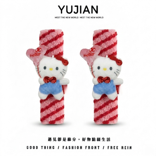 新款hellokitty车载安全带护肩