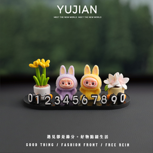 YUJIAN丨好心情的植物车载装饰摆件临时停车号码牌拉布布汽车用品