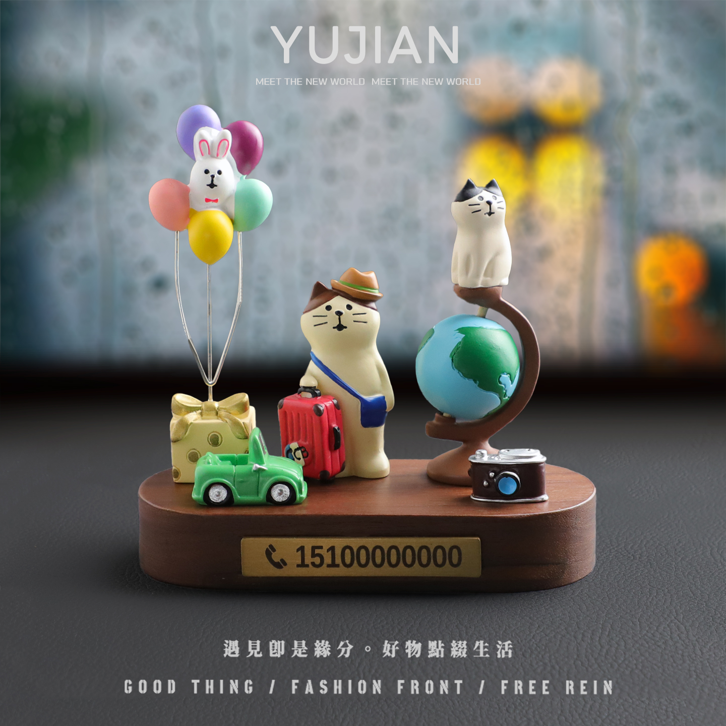 遇见：“夏一站：自由”停车牌