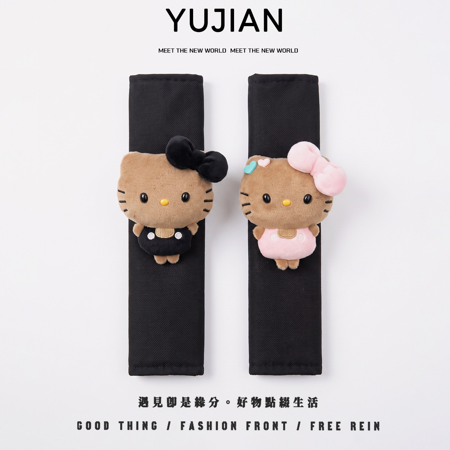 黑皮Kitty汽车安全带护肩套情侣图片