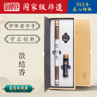 益德成天然散古方结药香粉室内卧室茶室熏香天然檀香定制热销款