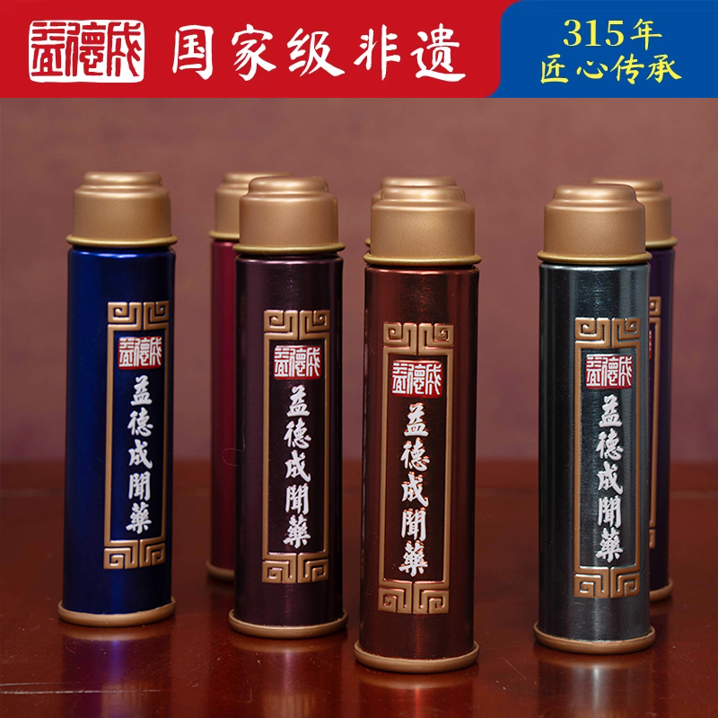 益德成香粉闻药消敏鼻通止鼾线下同款送父母亲友领导同事男女通用,特色手工艺,内画鼻烟壶,淘宝优惠券,粉丝福利购,淘宝优惠卷